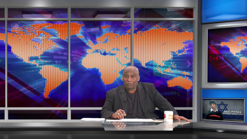 07.02.2025 - ወቅታዊ ዜና - የእለቱ ዋናዋና ዜናወች - על סדר היום